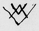 Eget segl benyttet 21. mai 1618 (Vedlegg y til Fogderegnskap Moss 1617-18)
